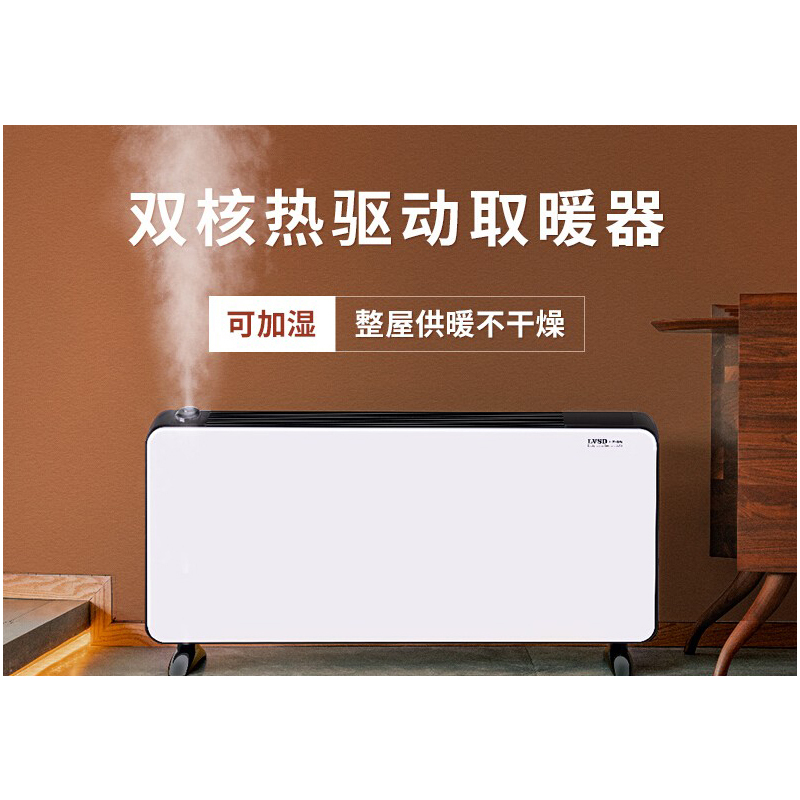 利维·斯顿(ILVSD)取暖器 VL22E+APP 黑色