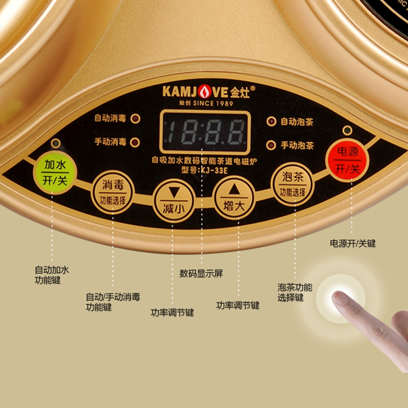 KAMJOVE/金灶 KJ-33E 数码智能多功能电磁茶炉 功夫茶具 食品级304不锈钢 自动上水壶 电子茶炉