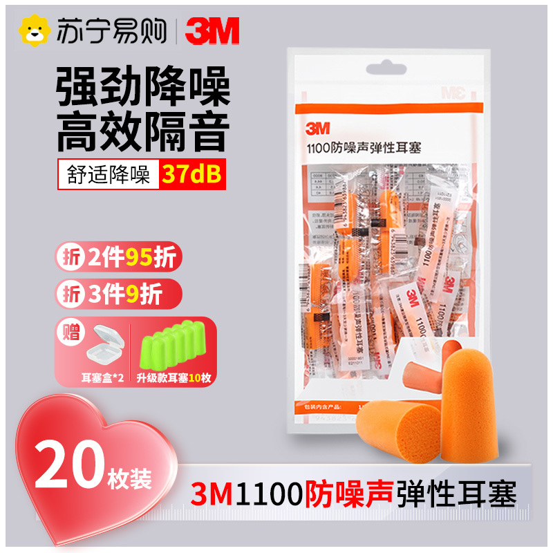 3m日常防护1100报价_参数_图片_视频_怎么样_问答-苏宁易购
