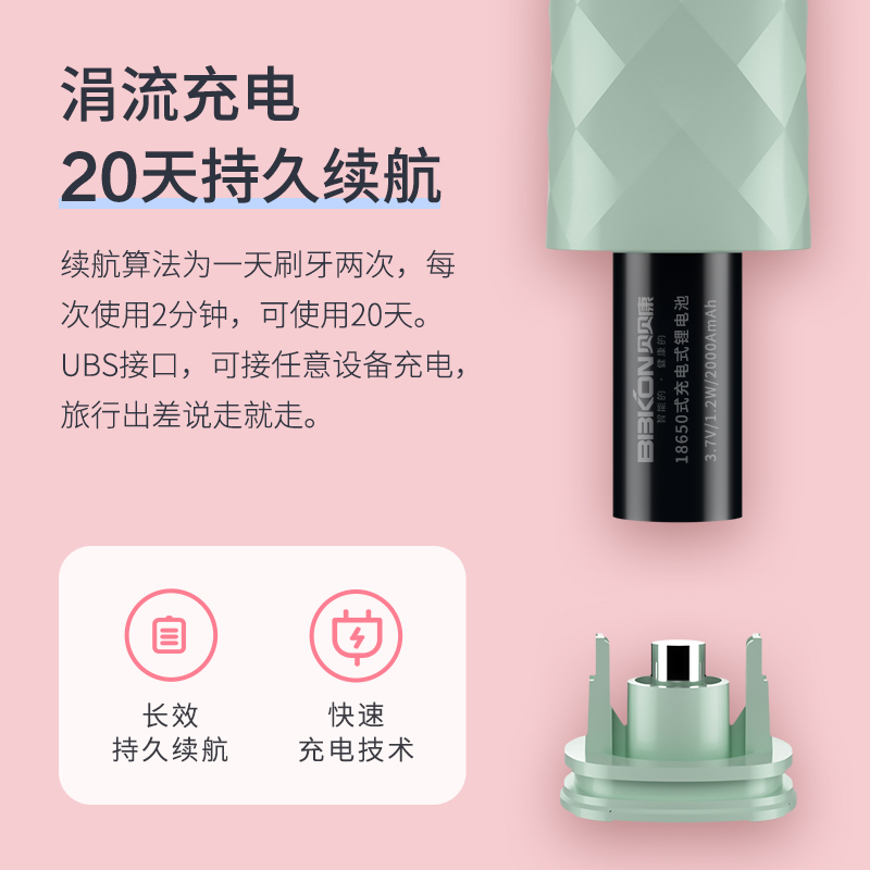 贝贝康电动牙刷D-01-10 绿色 五档模式 声波震动 全身水洗 持久续航 15000转/分钟 高速震动去除牙渍