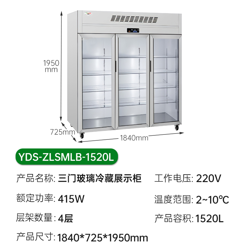 意黛斯(YIDAISI)三门大容量玻璃冷藏保鲜展示柜鲜花蔬菜水果商用保鲜柜商用立式冰箱YDS-ZLSMLB-1520L高清大图