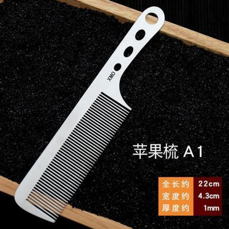 高档美发梳子发廊专用理发店剪发铁梳超薄型男家用梳不锈钢理发用 钢梳苹果梳A1