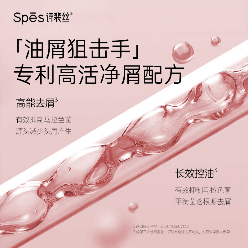 诗裴丝红没药醇去屑止痒洗发水480ml---粉胖子 480ml高清大图