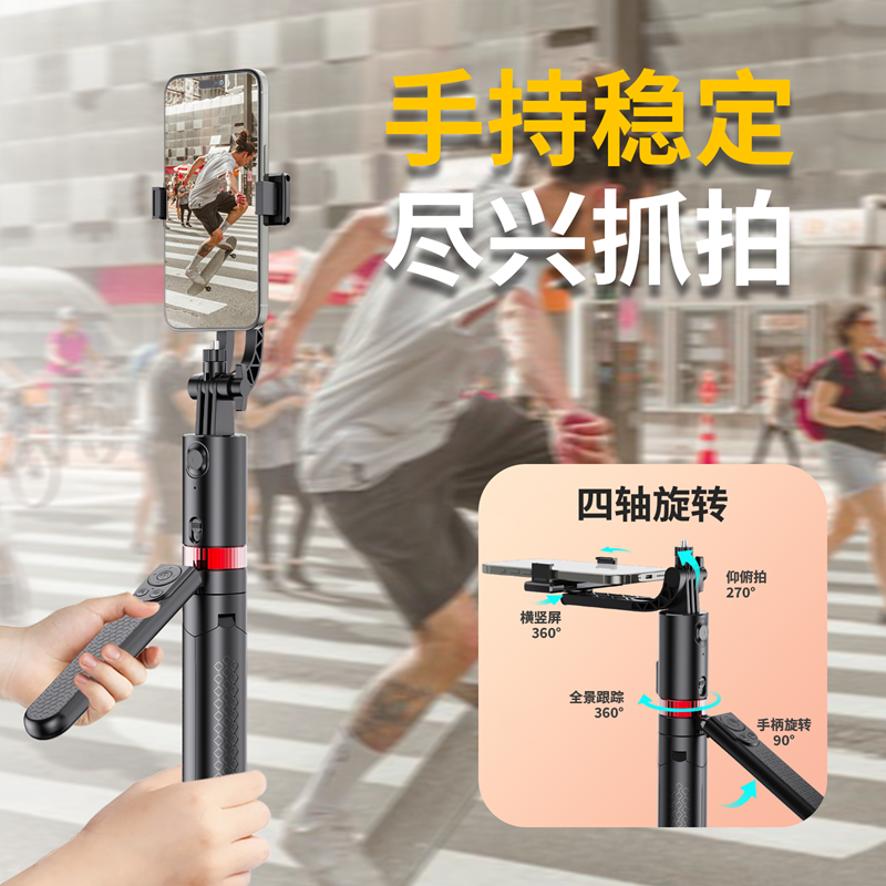 [智能AI跟拍云台]2025新款四轴自拍杆人脸追踪360旋转旅游便携拍照Vlog拍摄手机直播三脚支架蓝牙防抖补光跟拍云台