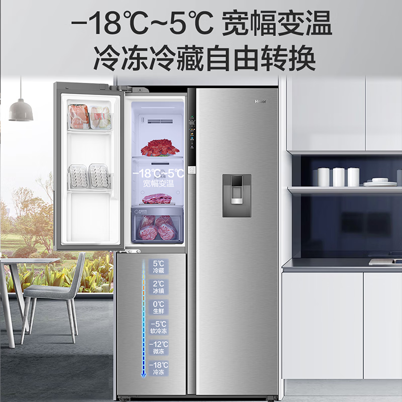 海尔冰箱585升 EPP超净系统宽幅变温全新对开门双变频可制冰外取水一级能效风冷无霜电冰箱