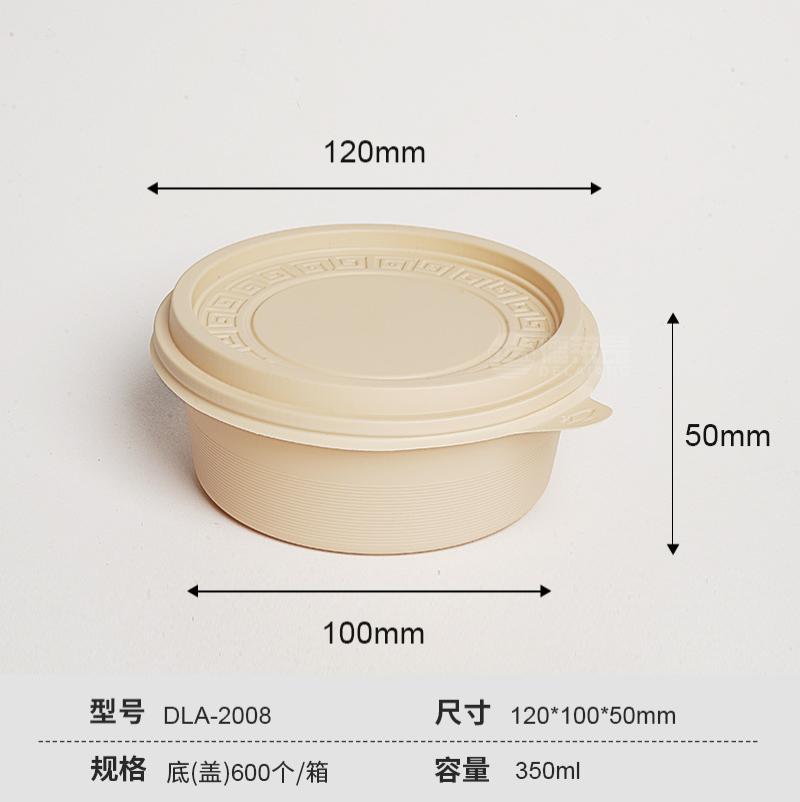 一次性轻食便当食品级饭盒可降解玉米淀粉餐盒环保外卖打包快餐盒-350ml圆碗DLA-2008【600套/箱】