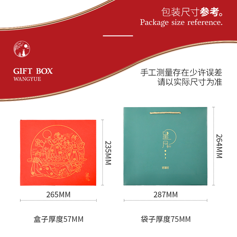 YOTIME悠享时中秋节大月饼礼盒装310g雪媚娘蛋超薯酥皮送礼品定制