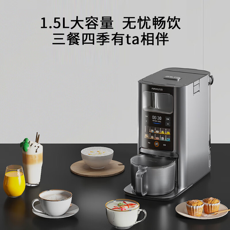 24新款 九阳(Joyoung)Y8轻音免手洗家用全自动变频无刷智能破壁料理机器人3-4人用32分贝1.5L豆浆机破壁机