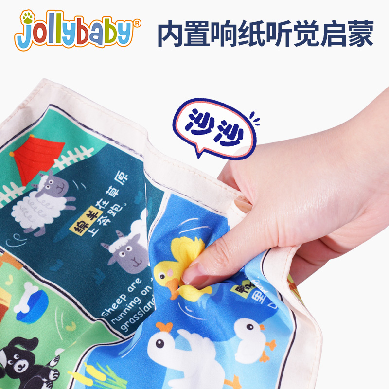 jollybaby婴儿可咬响纸报纸布书撕不烂0-1岁宝宝早教益智安抚1663高清大图