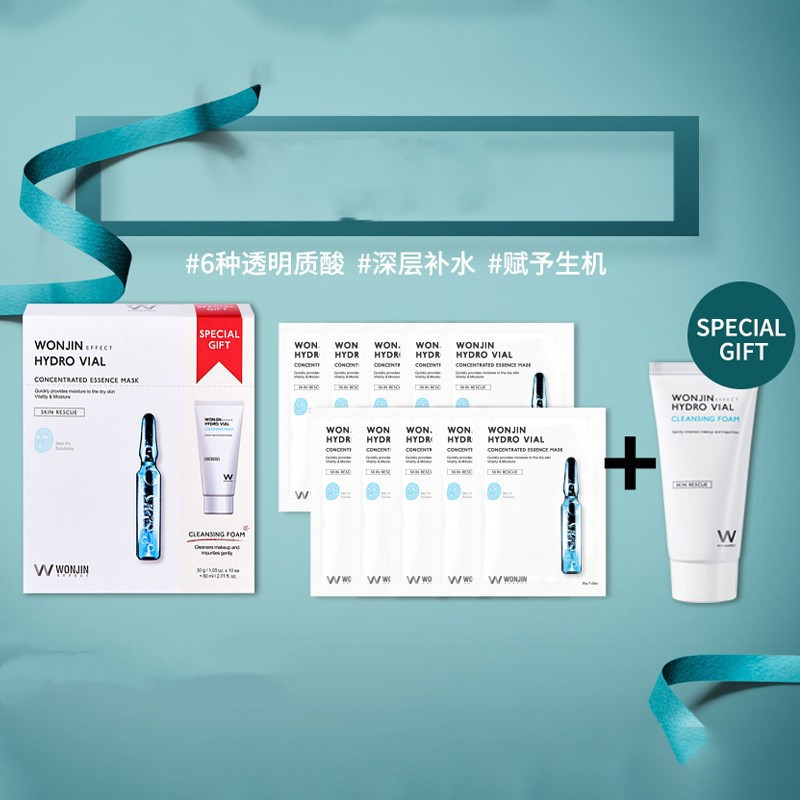 WONJIN 透明质酸安瓶补水面膜 10片（单位：盒）