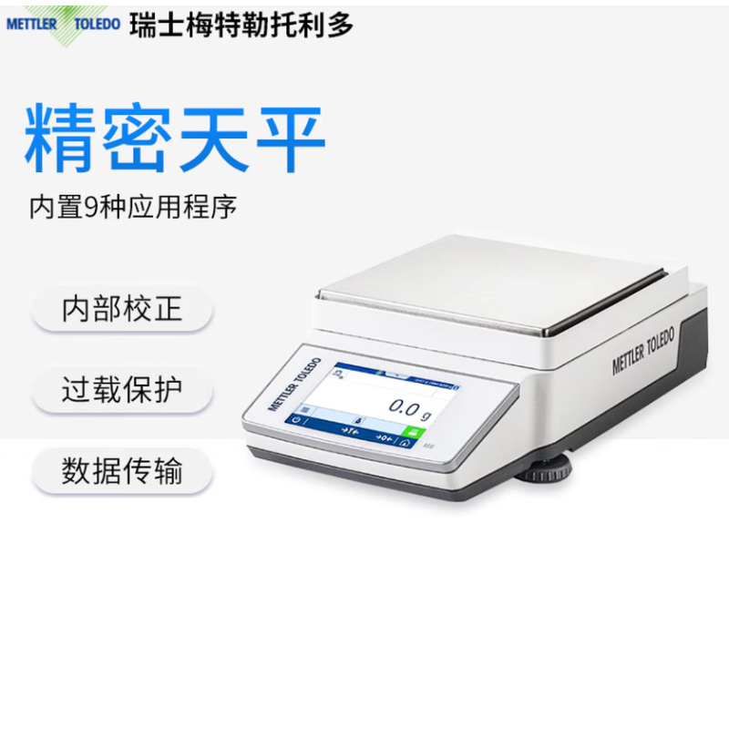 Mettler Toledo 精密天平 MR6001 进口品牌彩色触摸屏精密天平 (单位 :台)