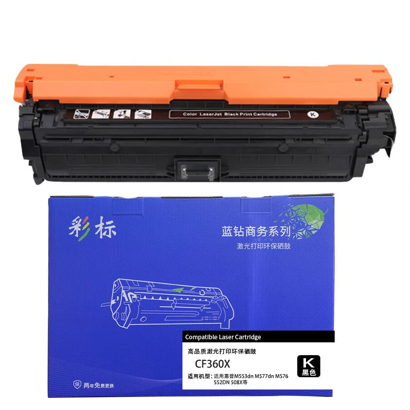 彩标 CF360X 13000页适用惠普M553dn M577dn M576 552DN 508X硒鼓 /只 黑色