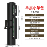 钓鱼包渔具包闪电客鱼竿包加厚特价加长多功能大容量双肩大肚海竿包