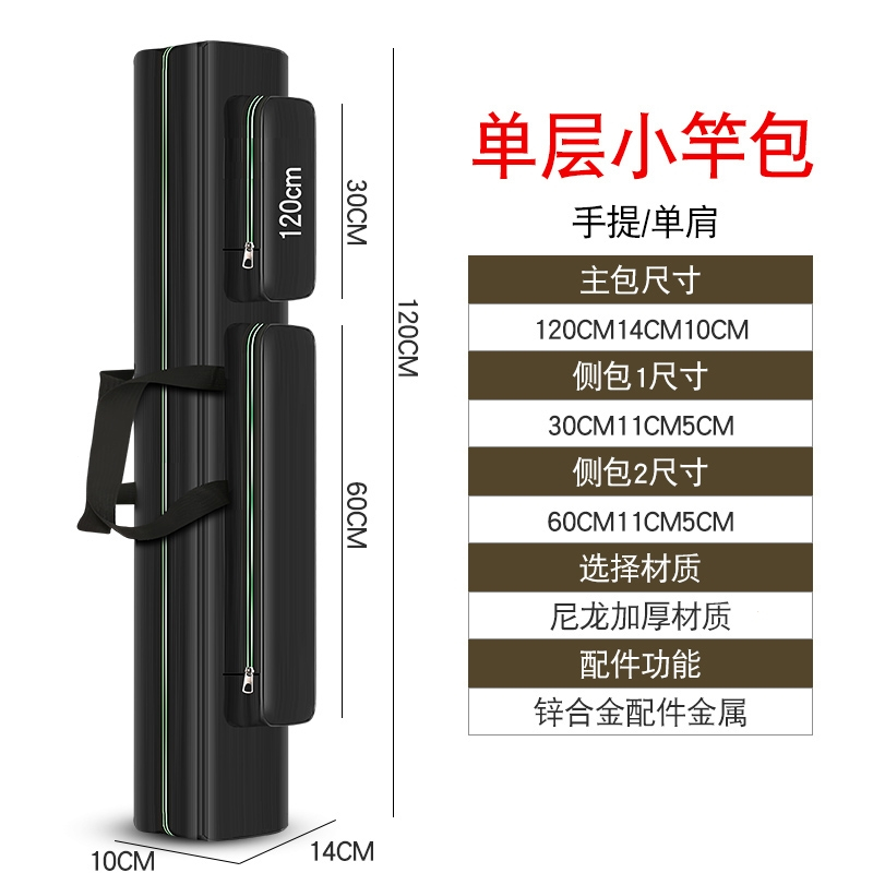钓鱼包渔具包闪电客鱼竿包加厚特价加长多功能大容量双肩大肚海竿包