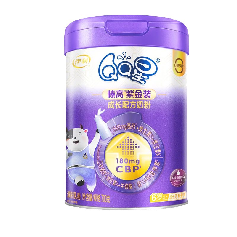 伊利(YILI)QQ星儿童成长A2奶粉榛高紫金装6岁以上学生700g*1罐高清大图
