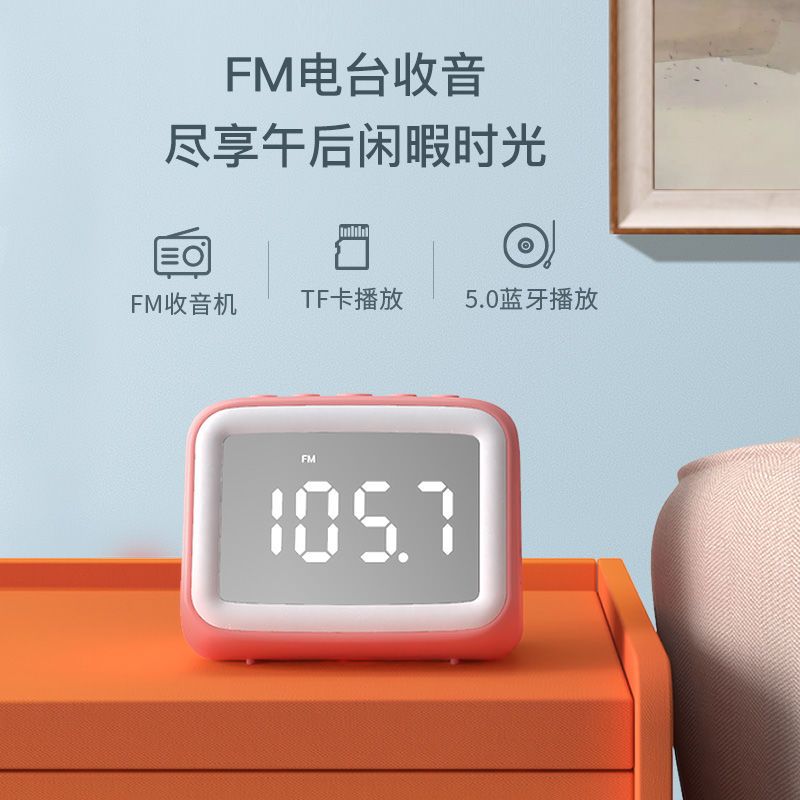 蓝牙音箱迷你闹钟家用无线音响大音量收音机音炮收款语音播报器