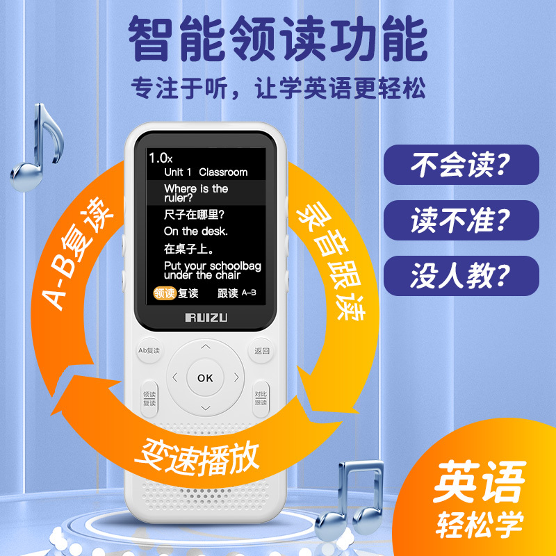 锐族复读机V05 Pro 64G+单词卡 听力宝英语随身听蓝牙播放器初高中教材同步磨耳朵神器学生专用口袋学习机无需联网