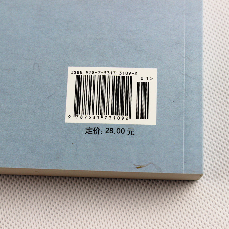 [正版]老子.庄子(全本典藏)/文白对照 原文注释全译 国学典藏哲学名著 庄子全书 四书五经老子中国哲学简史人生哲学高清大图