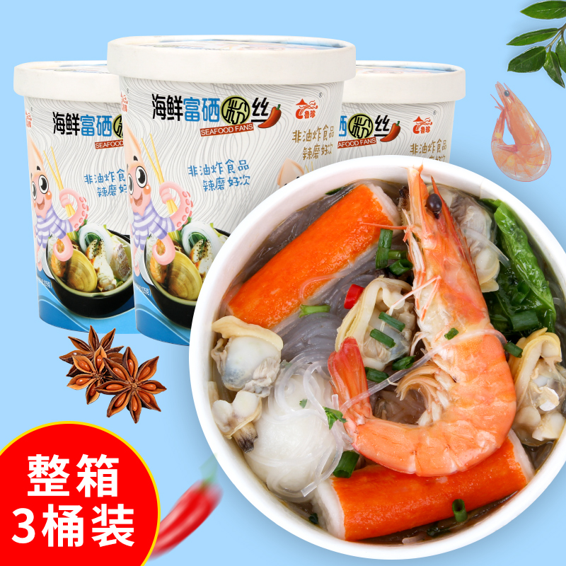 鲁珍 粉大侠富硒海鲜粉丝156g*3桶 杯装方便速食 海鲜汤大虾粉丝鱼丸扇贝花蛤高清大图