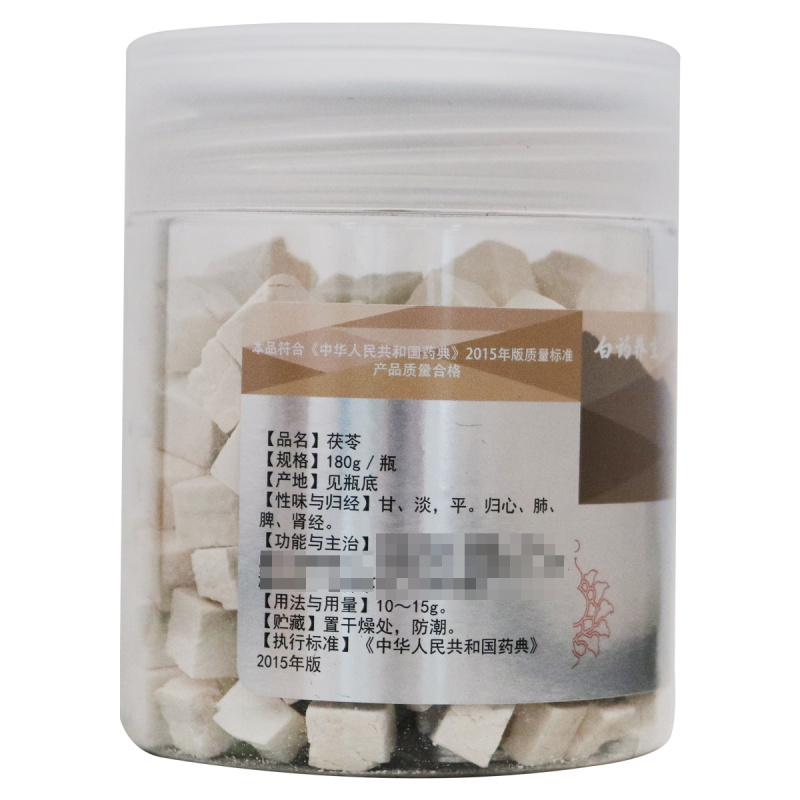 云南白药 白药养生 茯苓 180克/瓶云南白药高清大图