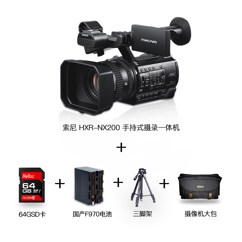 索尼(SONY)HXR-NX200 专业数码摄像机 手持摄录一体机套餐 约1420万像素 3.5英寸显示屏