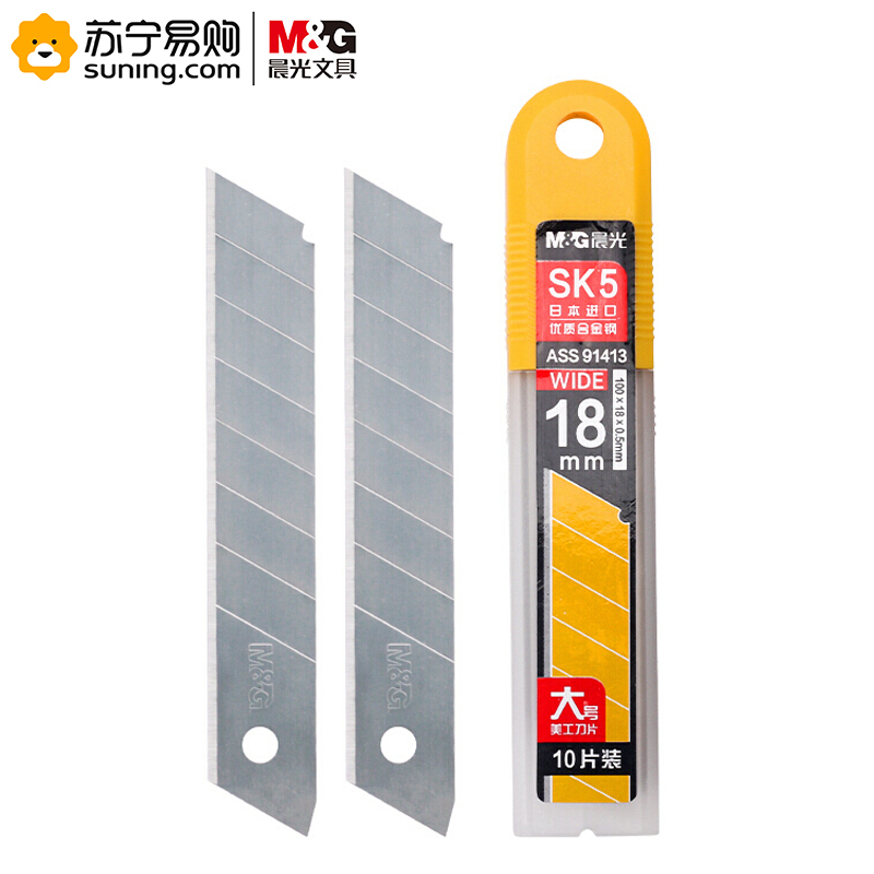 晨光(M&G) 盒装大号美工刀片18mmASS91413 20盒装