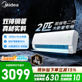 美的空调KFR-46GW/KS2