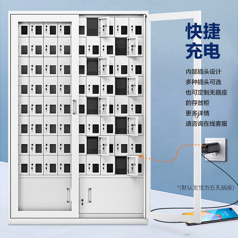 科野 手机充电柜存放柜对讲机柜保管柜电子设备存放柜寄存柜72门可充电