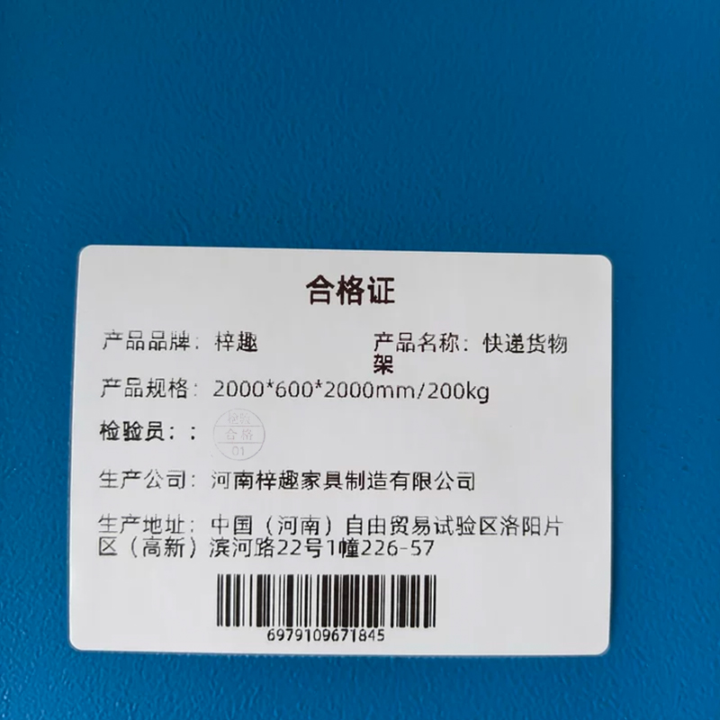 梓趣 快递货物架 2000*600*2000mm/200kg 组高清大图