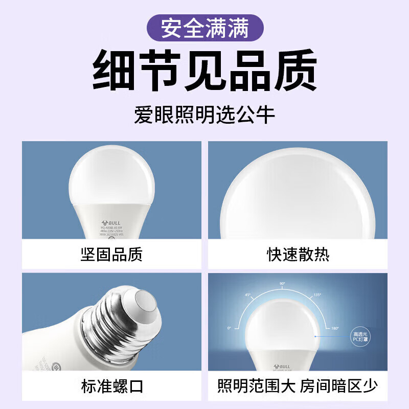 公牛 LED灯泡 3W 6500k冷白光/ E14小螺口球泡灯节能灯 MQ-A103