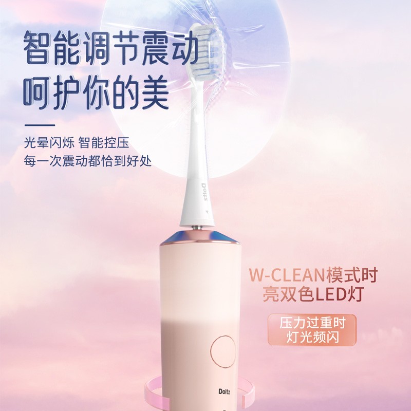 松下-电动牙刷EW-DC70高清大图