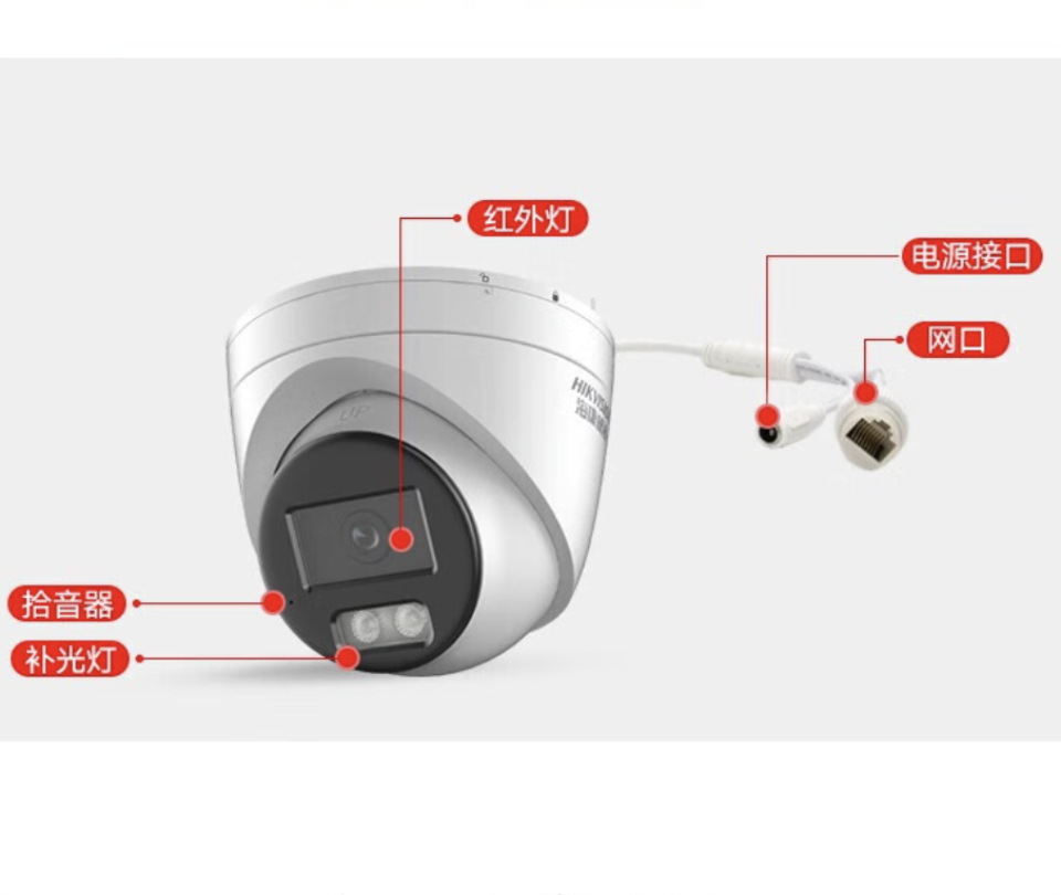 海康威视HIKVISION摄像头|800万像素|DS-2CD3386FWDV3-LS高清大图