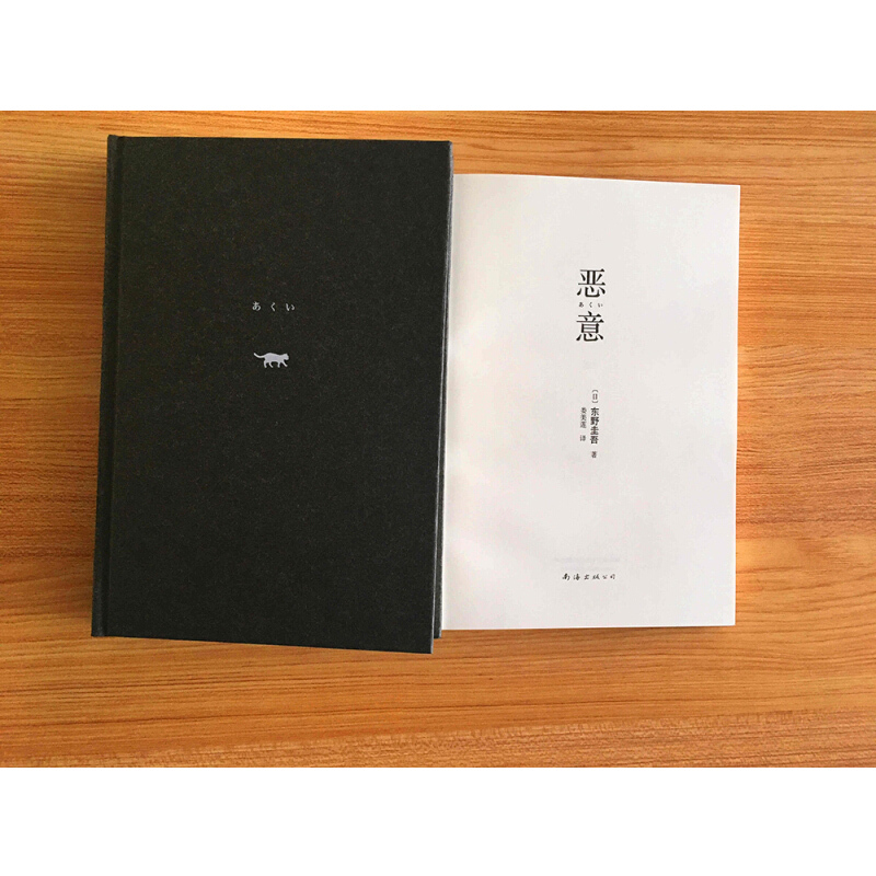 天星 恶意