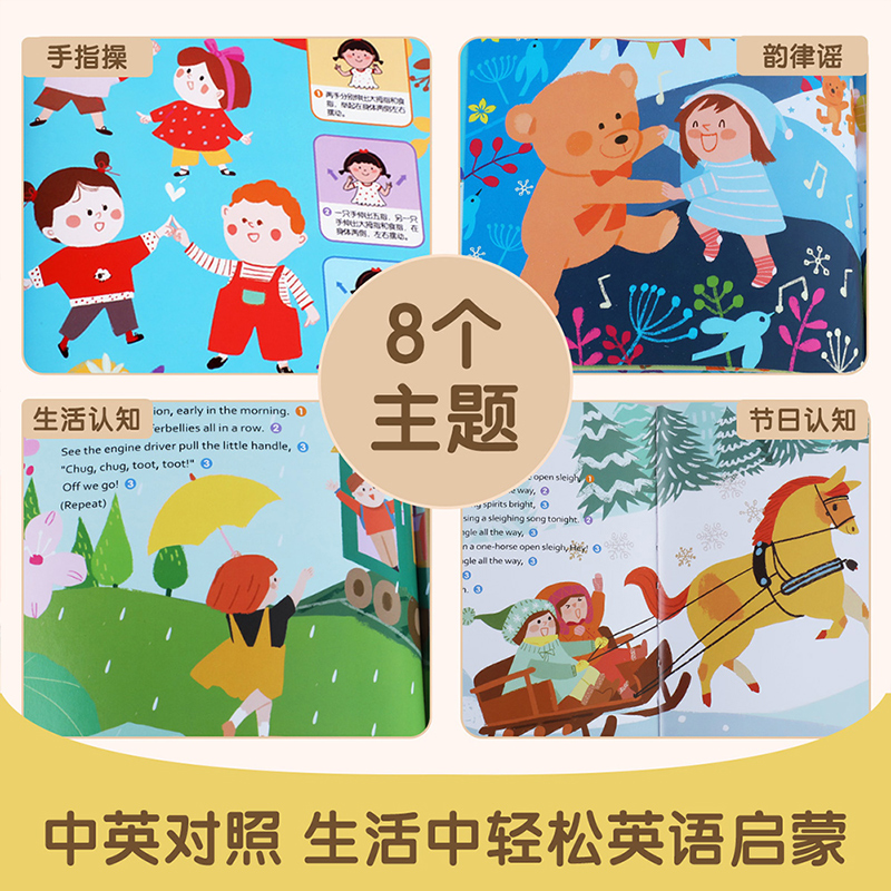 我爱唱英文童谣 [正版]我爱唱英文童谣 点读发声书0-3-6岁低幼儿童有声读物英语启蒙儿歌发声书益智游戏玩具书婴儿早教书高清大图