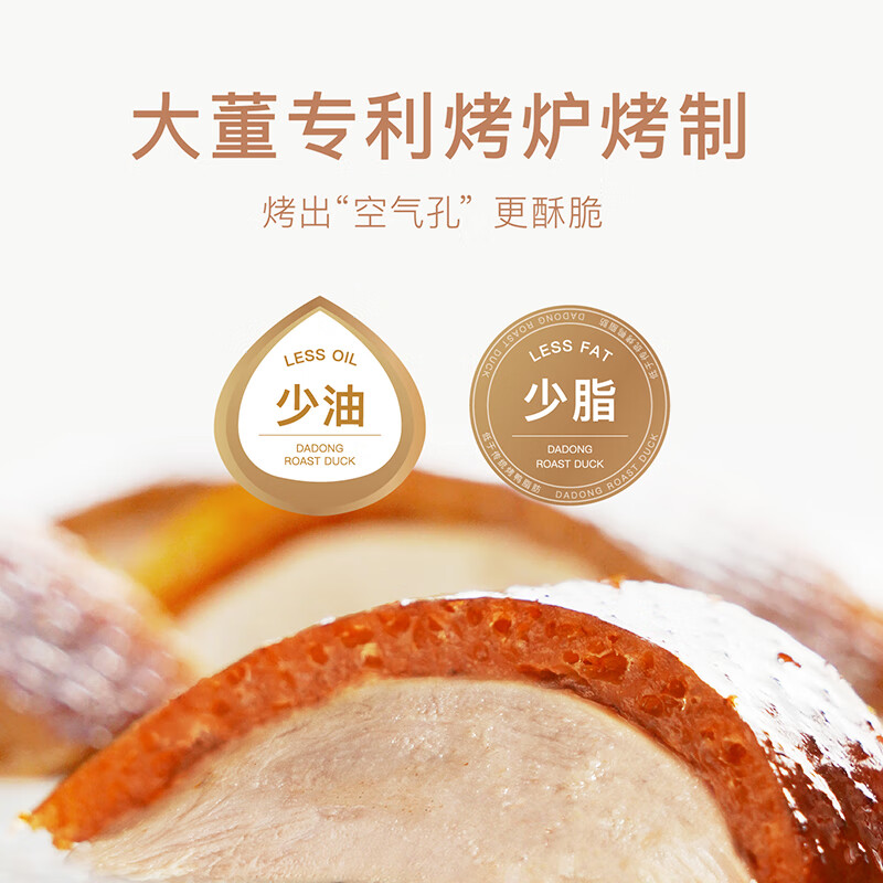 [大董]片片鸭礼盒装高清大图