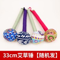 艾草经络锤手持敲打养生锤按摩锤艾灸锤艾草养生锤33±1cm(颜色随机)