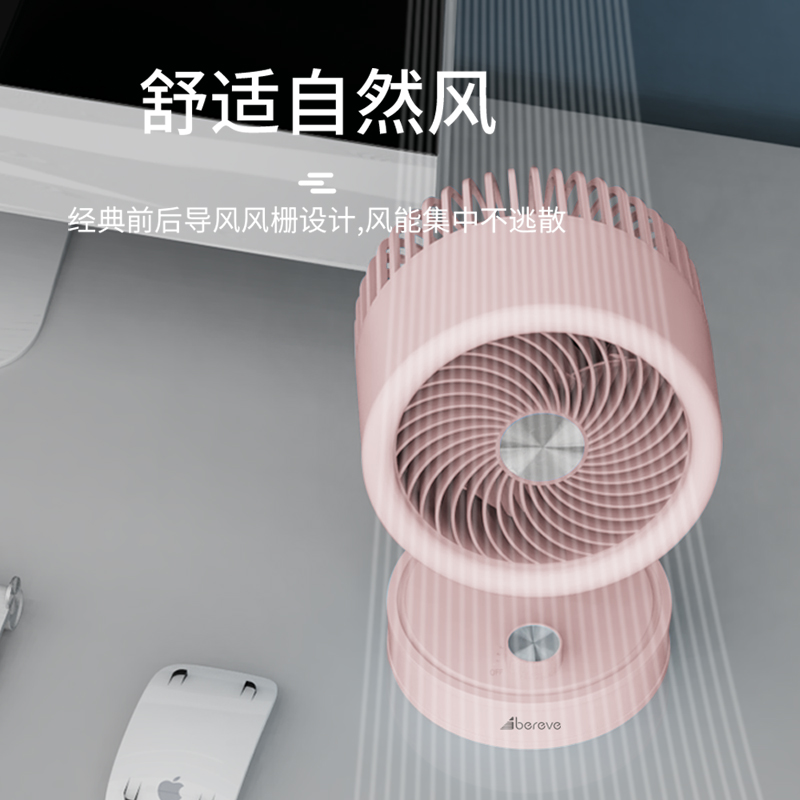 艾贝丽简约系列无极调速台式风扇ABL-SF34高清大图