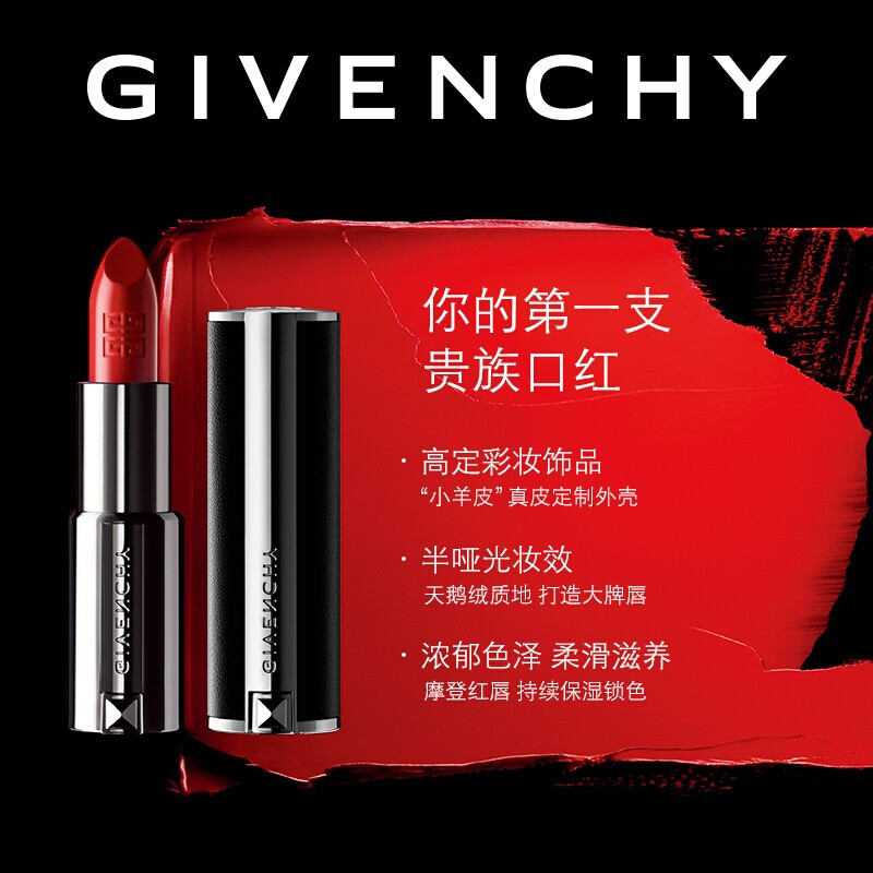 纪梵希givenchy香榭高定天鹅绒小羊皮口红高级定制系列唇膏305缪斯红