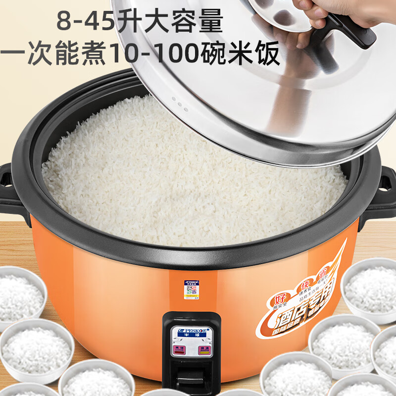 tiger 商用电饭锅食堂大容量10人以上电饭锅 老式饭店用大型电饭煲 45升 55-65人用高清大图