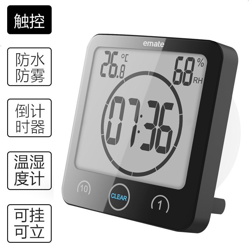卫生间浴室防水吸盘挂钟小号客厅现代简约创意厨房温度计家用时表