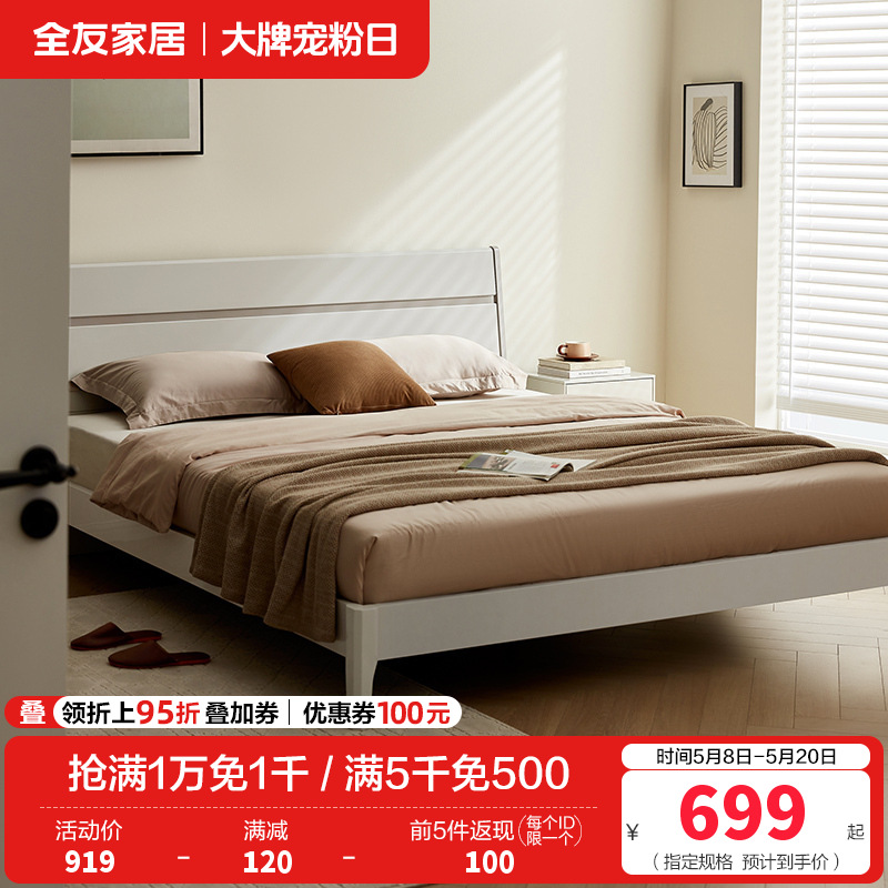 全友家居 现代简约双人床 高脚实木床腿 卧室大床婚床 卧室家具高清大图