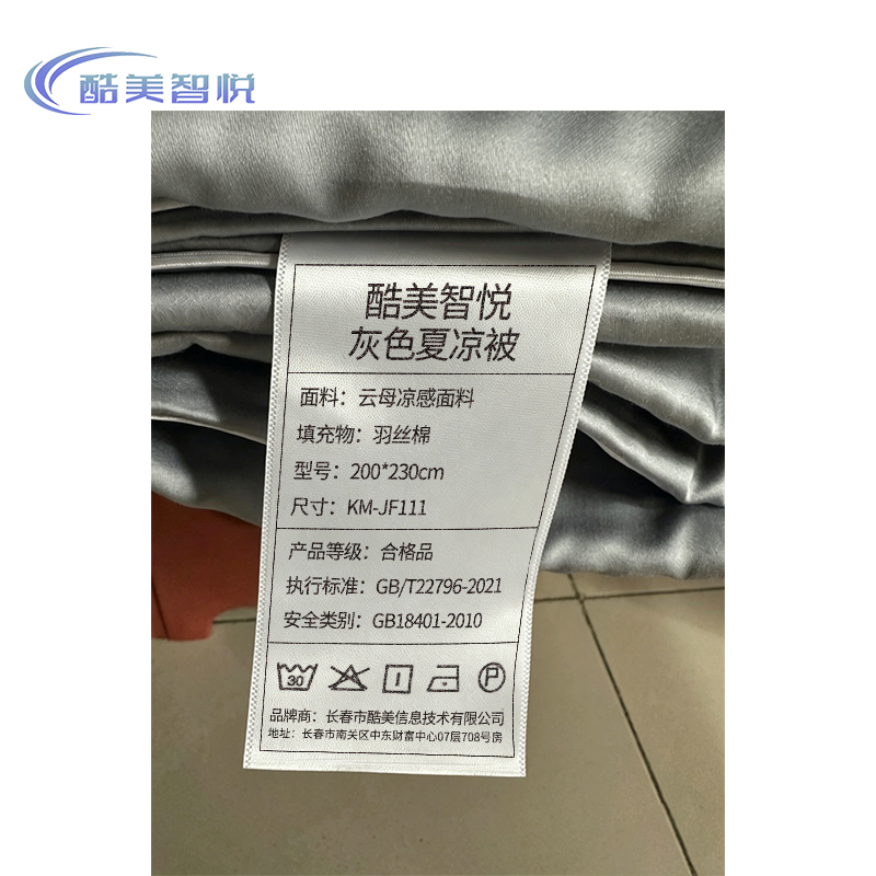 酷美智悦 灰色夏凉被200*230cm KM-JF111 条高清大图