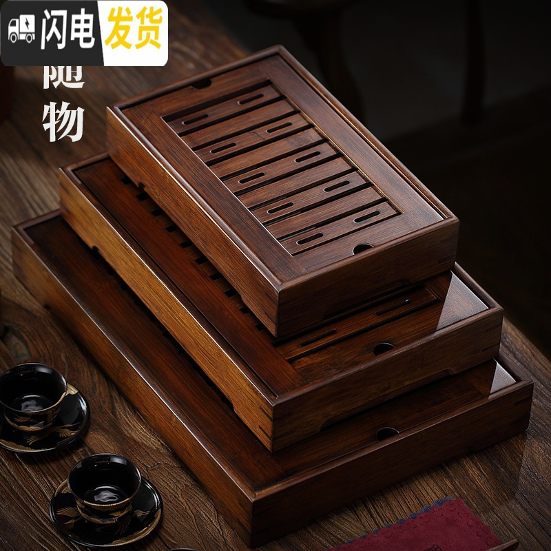 三维工匠简约茶盘竹制日式托盘小型家用简易茶海储水式小茶台功夫茶具 方形胡桃色竹茶盘(大)