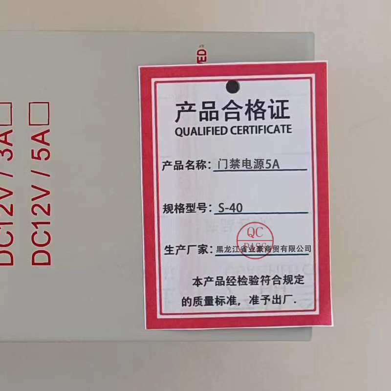 鹤诚杰森门禁电源5A S-40 个高清大图