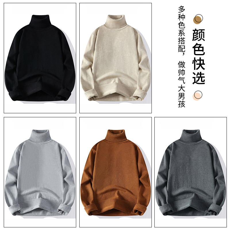 啄木鸟2024秋冬新款纯色高领毛衣男打底针织衫加绒加厚内搭线衣服高清大图