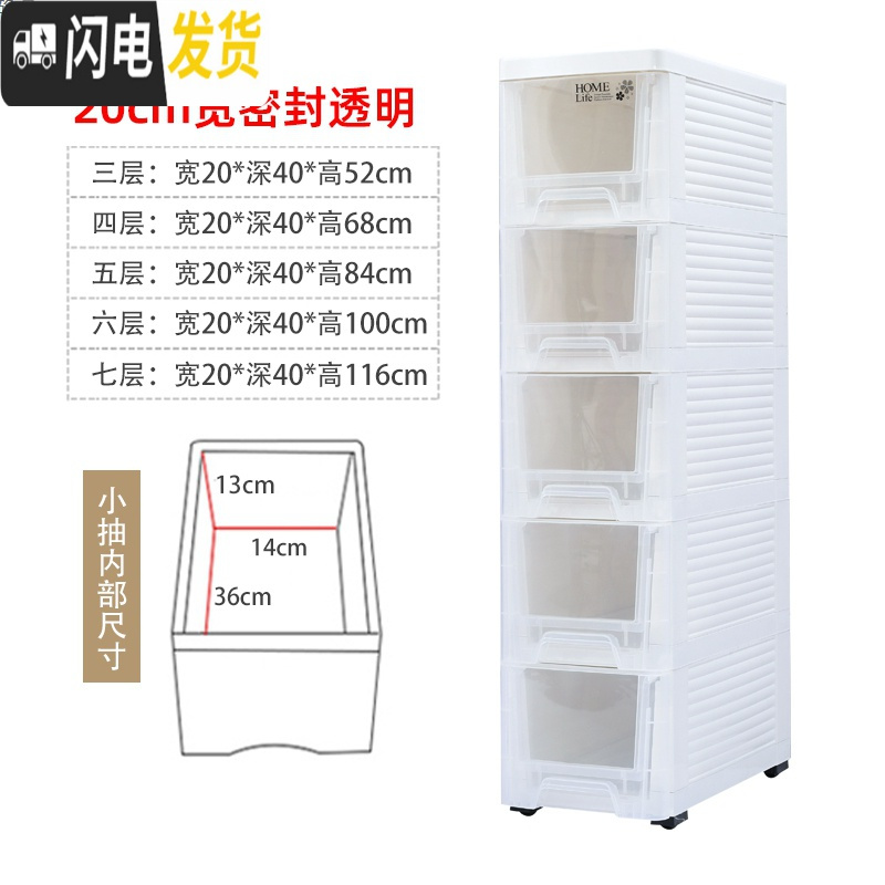 三维工匠窄柜子长条靠墙 厨房冰箱侧边夹缝柜储物间置物架橱柜多层抽屉式收纳柜 密封奶白【组装20面宽】5个