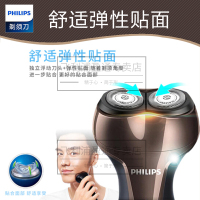 飞利浦(Philips)S360 电动剃须刀 全身水洗 双刀头 充电式