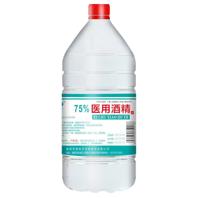 酒精75度医用消毒酒精家用喷雾免手洗喷室内便携式酒精 1瓶500ml+1喷瓶