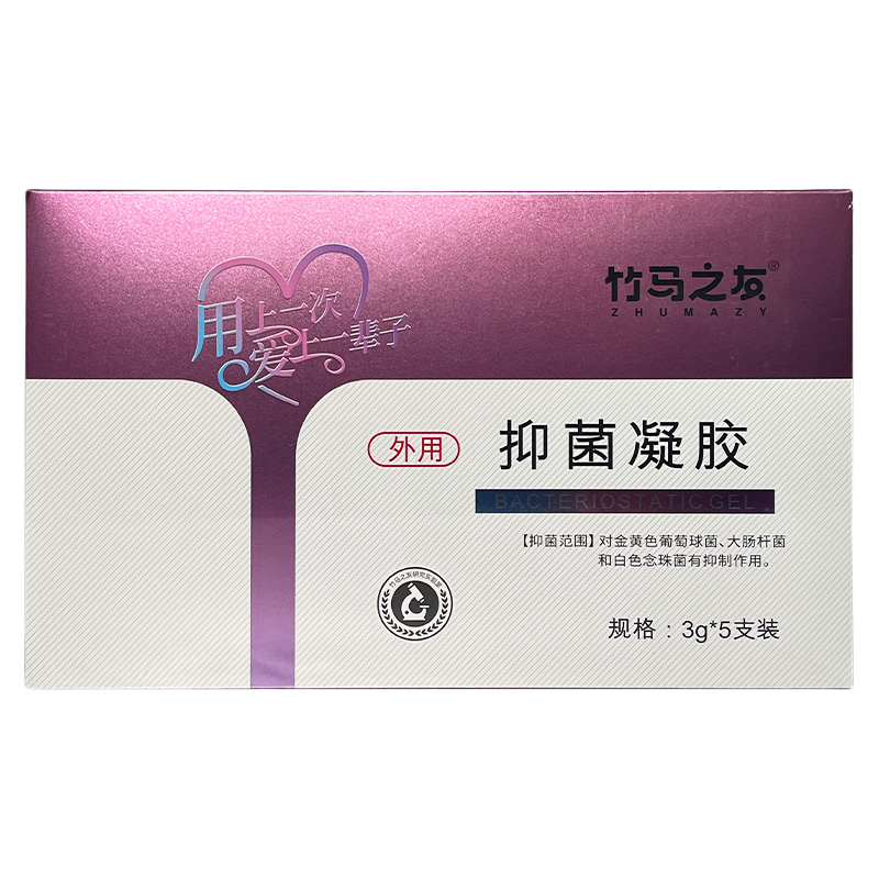 竹马之友抑菌凝胶3g*5支/盒高清大图