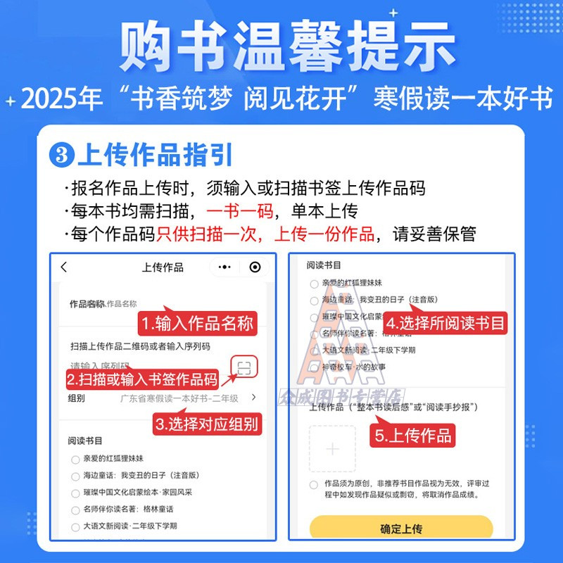 ✅✅六年级组全6册 [正版]广东省2025寒假读一本好书 六年级适读 大语文新阅读南繁种子梦绿野枪声趣味物理学博物馆密码